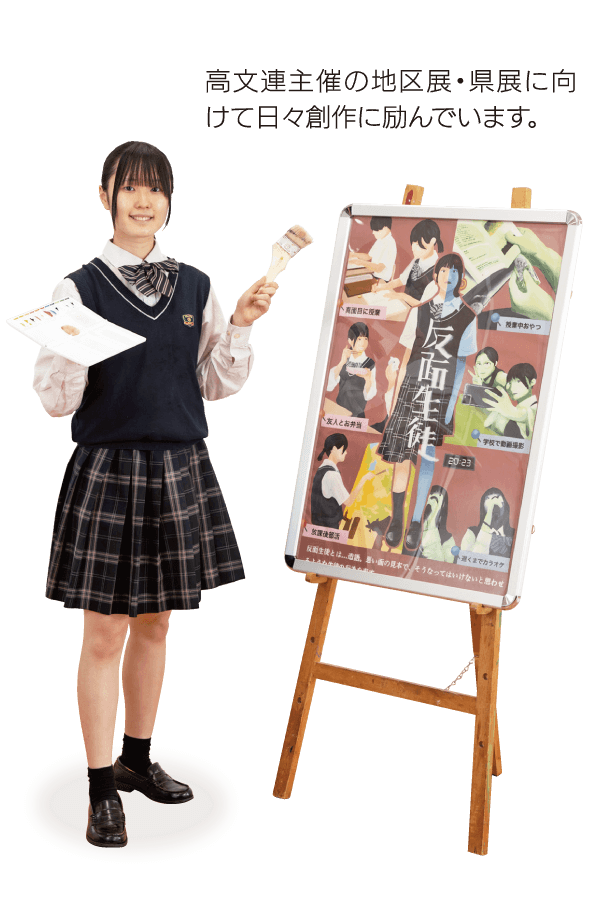 美術部