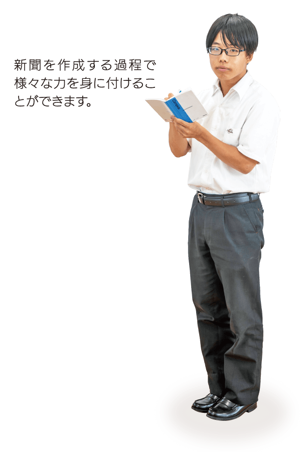 新聞部