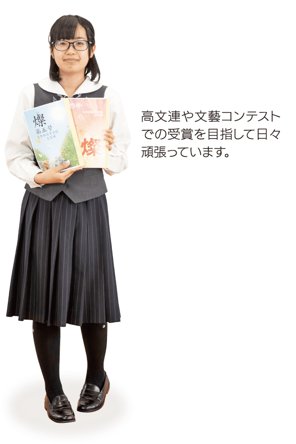文芸部