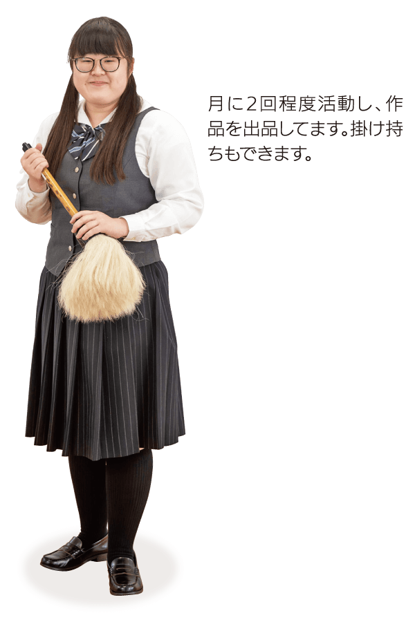 書道部