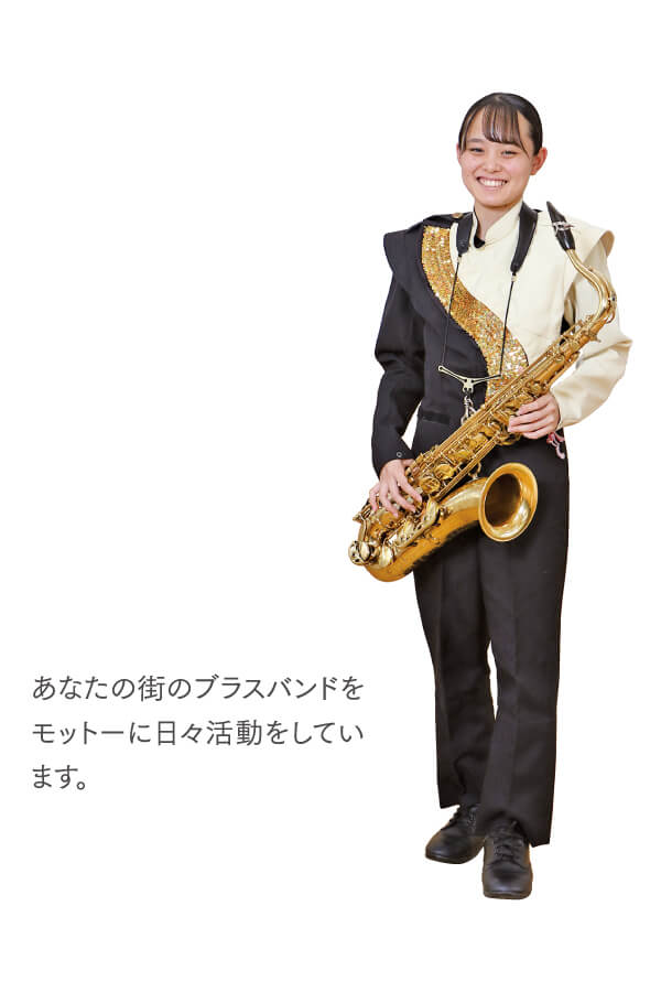 吹奏楽部