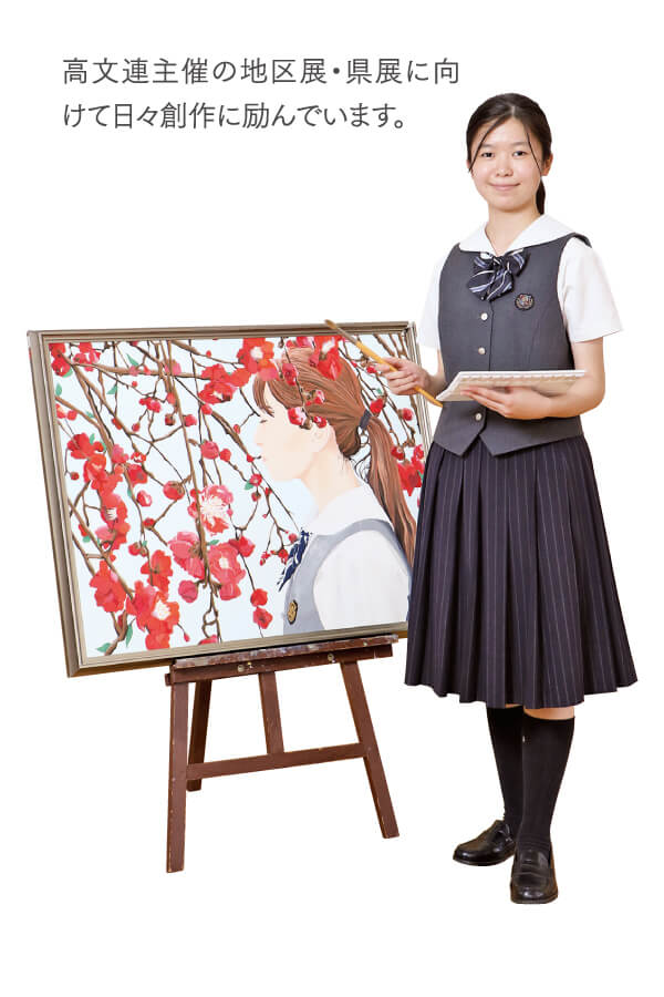 美術部