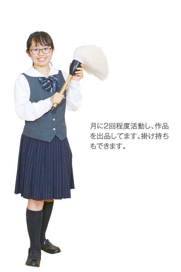 書道部