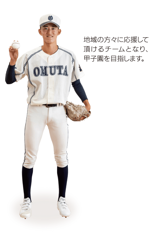 野球部