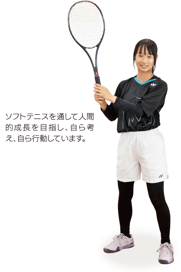 ソフトテニス部（女子）
