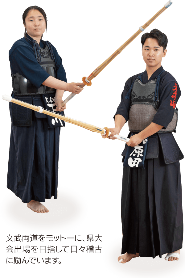 剣道部