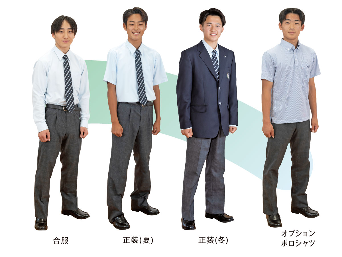 男子の制服