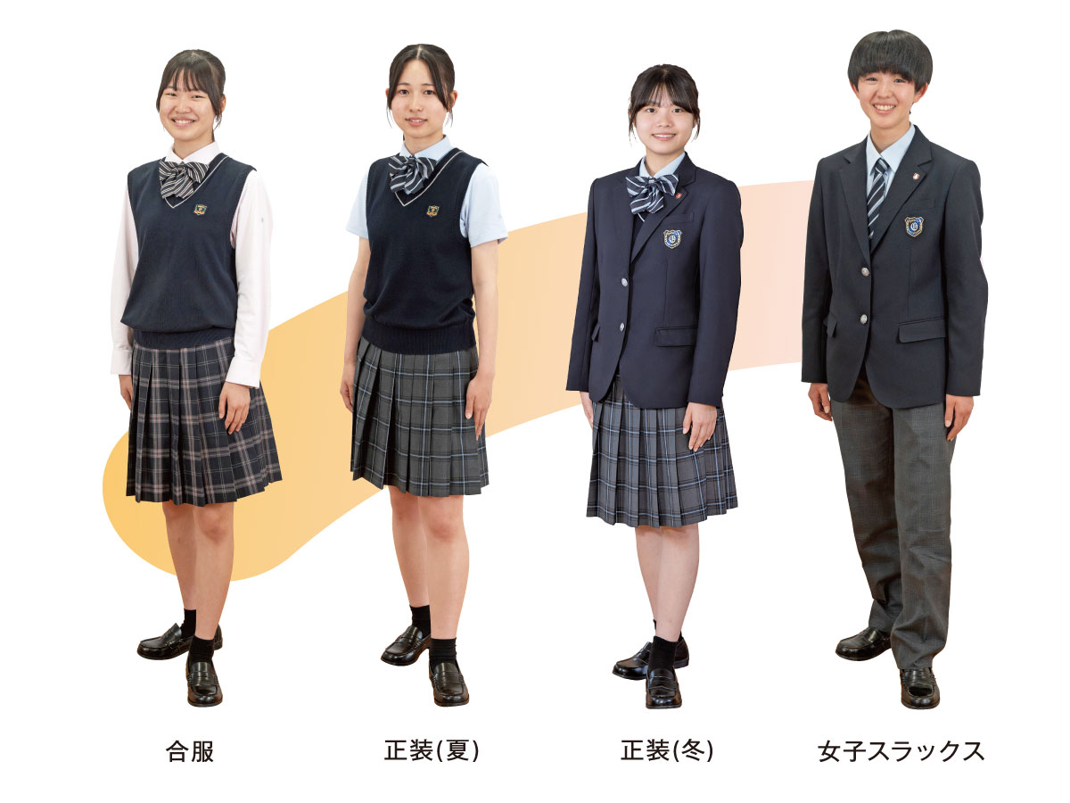 女子生徒の服