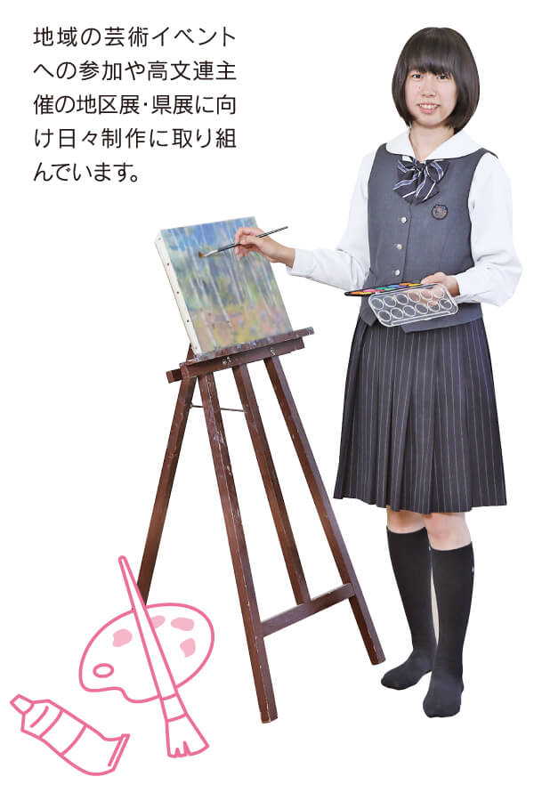 美術部