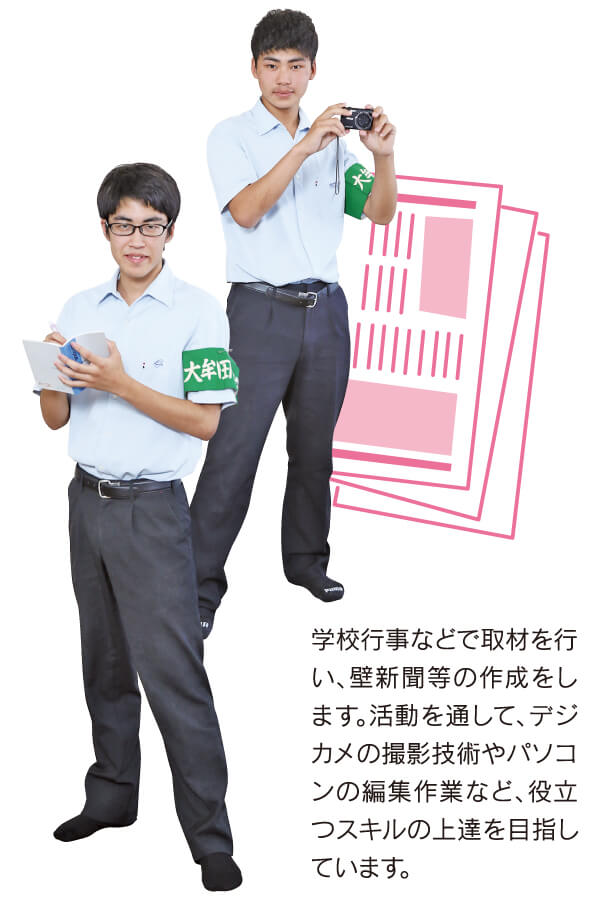 新聞部