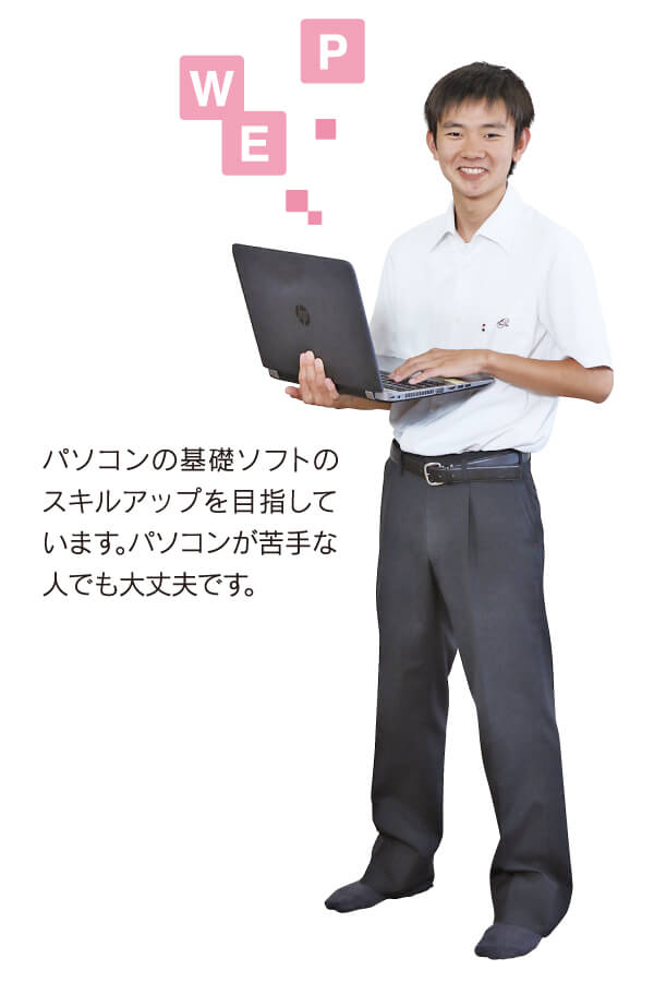 パソコン部