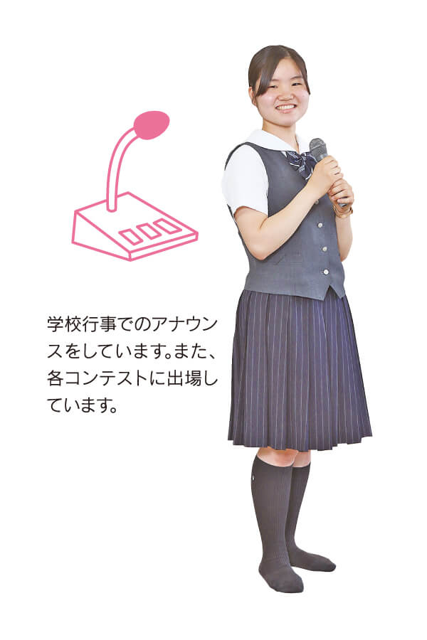 放送部