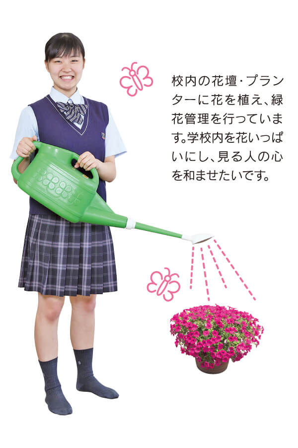 園芸愛好会