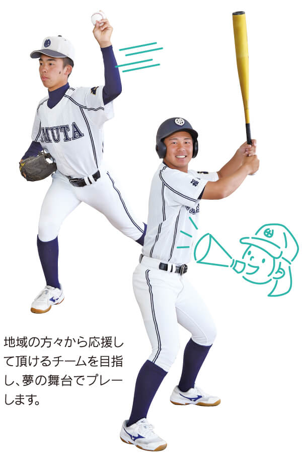 野球部