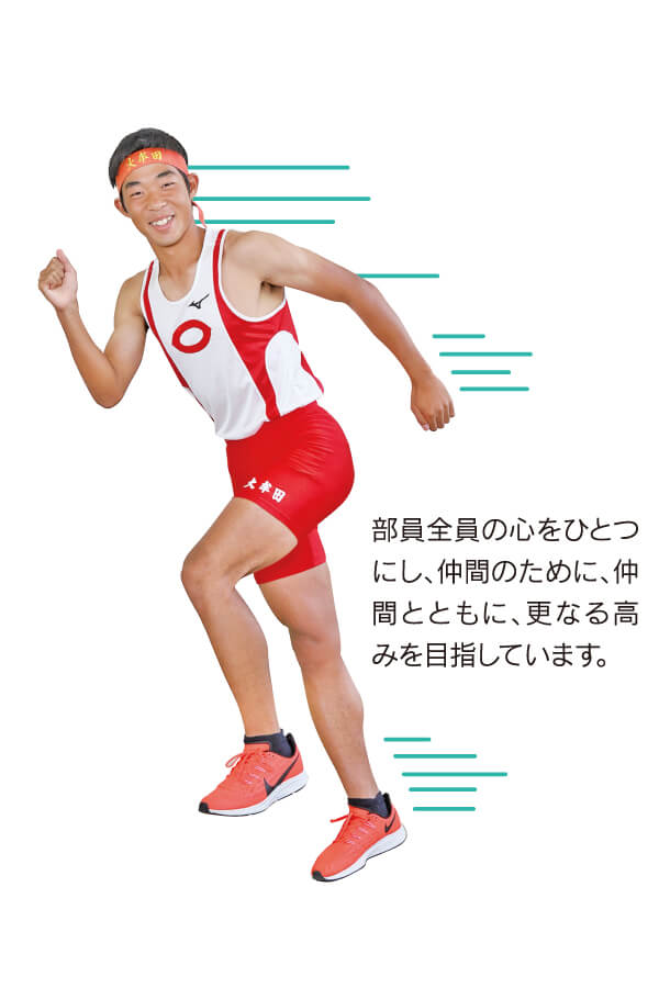 陸上競技部
