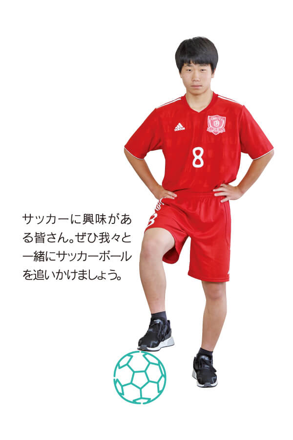 サッカー部