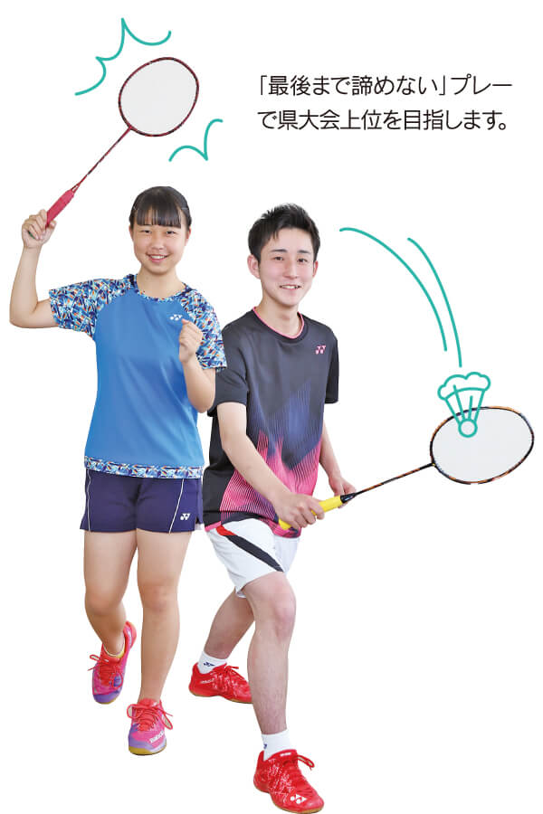 バドミントン部
