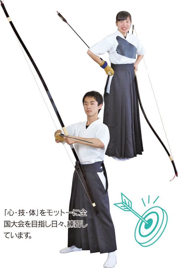 弓道部